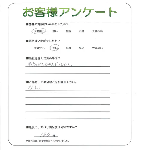 お客様レビュー