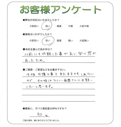 お客様レビュー