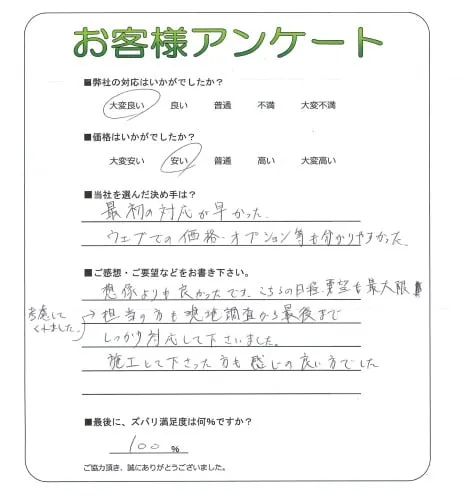 お客様レビュー