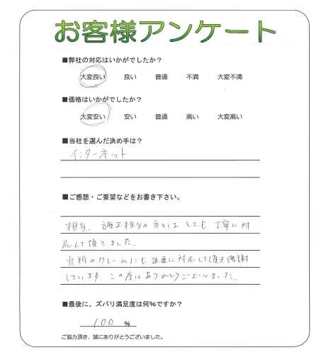 お客様レビュー