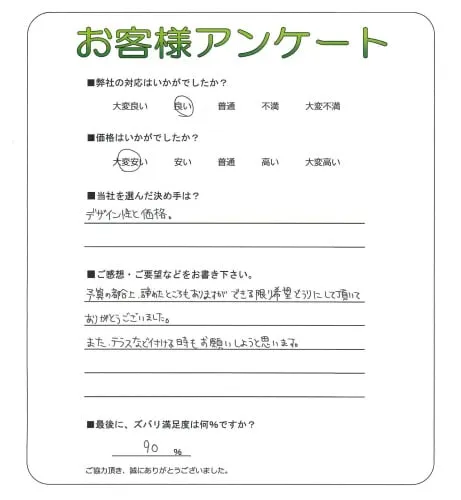 お客様レビュー