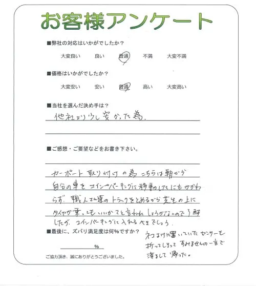 お客様レビュー