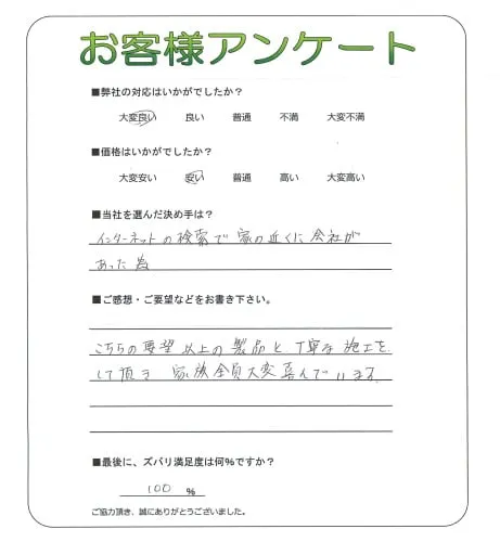 お客様レビュー