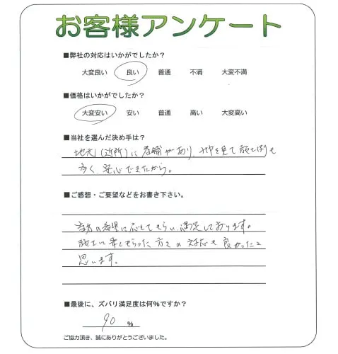 お客様レビュー