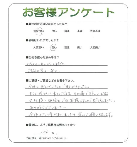 お客様レビュー