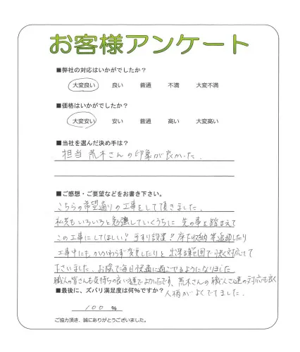 お客様レビュー