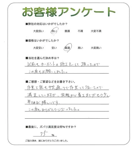 お客様レビュー