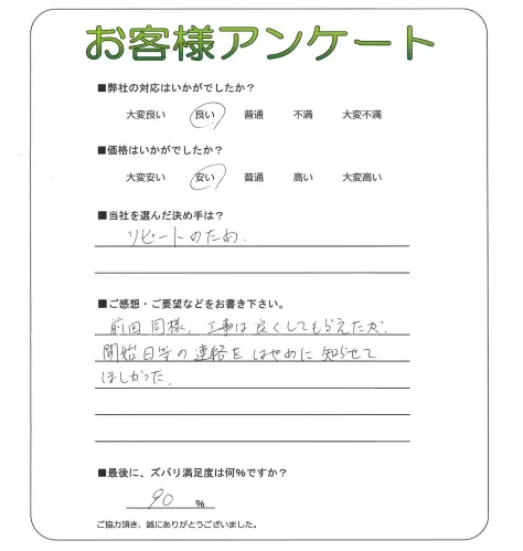 お客様レビュー