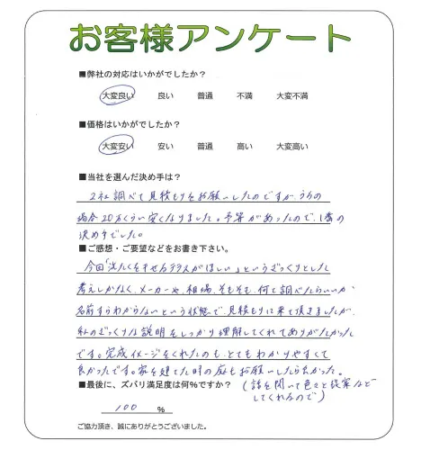 お客様レビュー