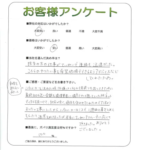 お客様レビュー