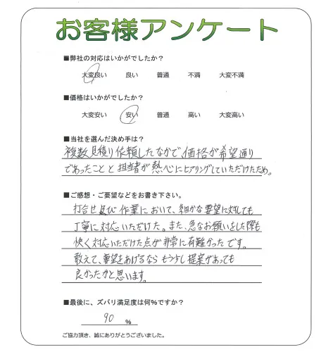 お客様レビュー