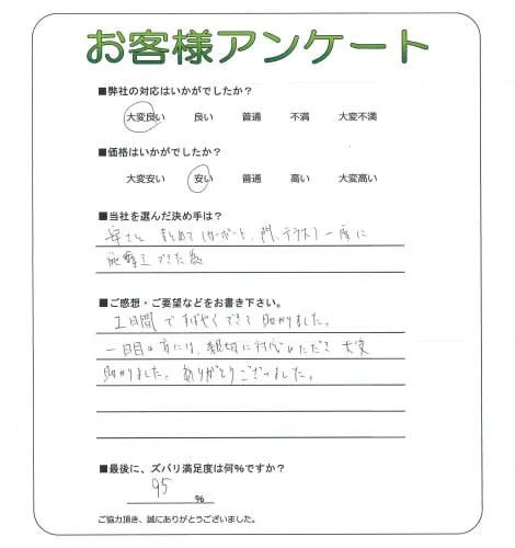 お客様レビュー
