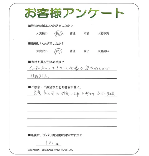 お客様レビュー