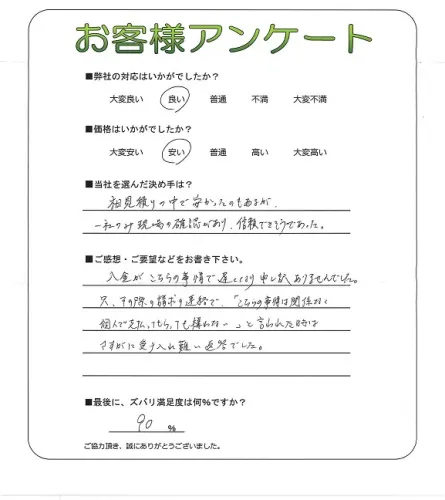 お客様レビュー
