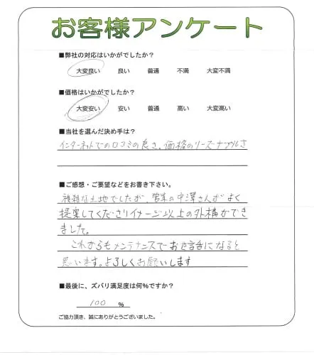 お客様レビュー