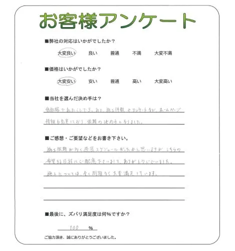 お客様レビュー