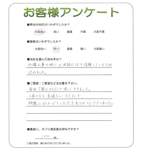 お客様レビュー