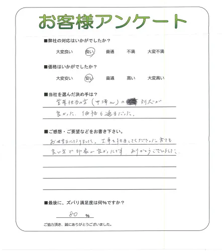お客様レビュー