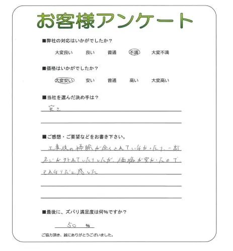 お客様レビュー