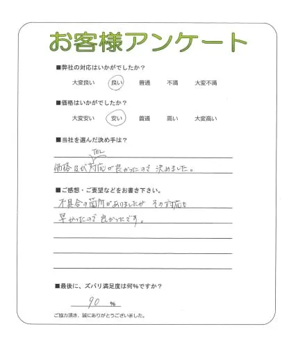 お客様レビュー