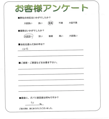 お客様レビュー