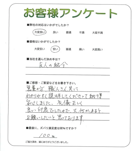 お客様レビュー