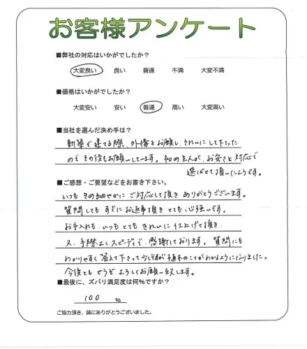 お客様レビュー