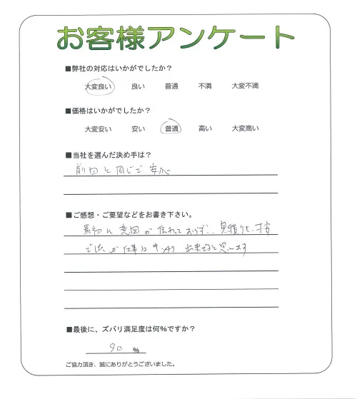 お客様レビュー