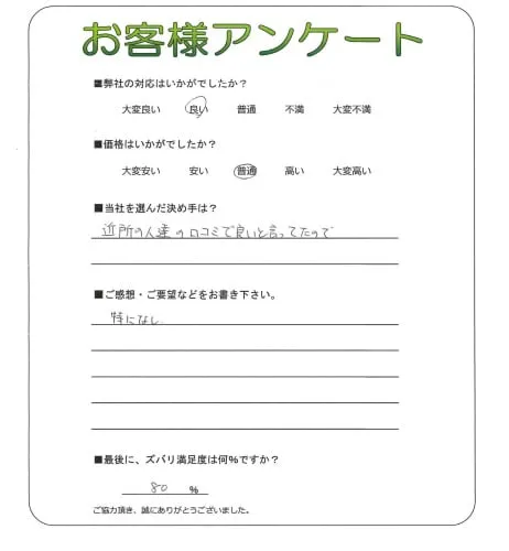 お客様レビュー