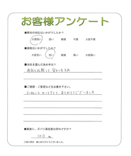 お客様レビュー