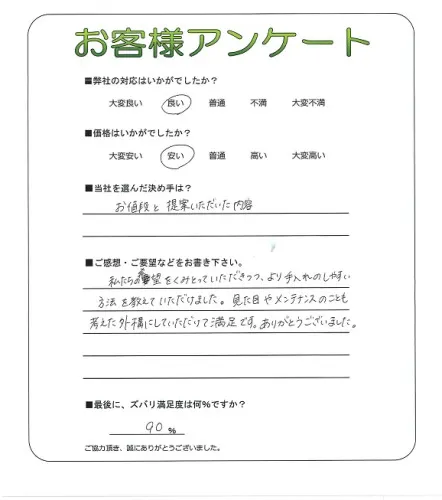 お客様レビュー