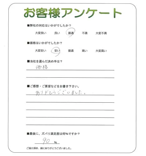お客様レビュー