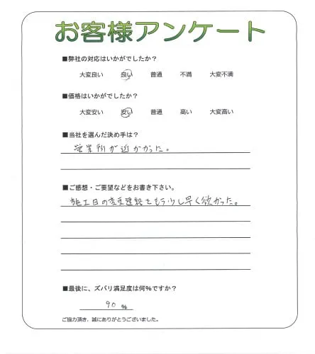 お客様レビュー