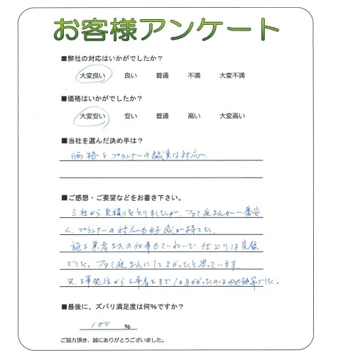 お客様レビュー