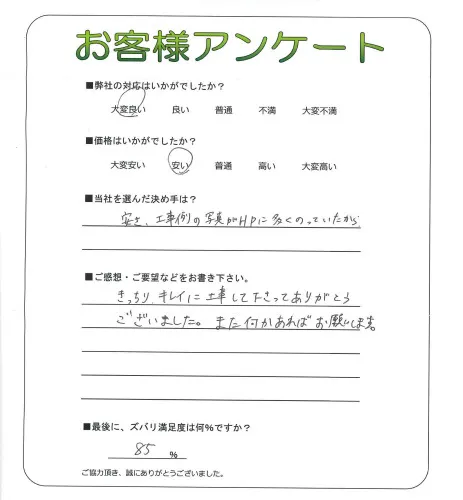 お客様レビュー