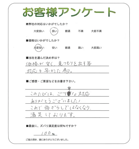 お客様レビュー