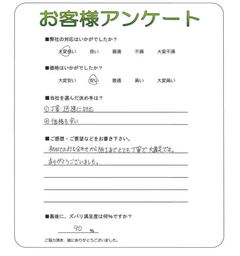 お客様レビュー
