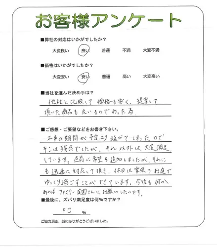 お客様レビュー