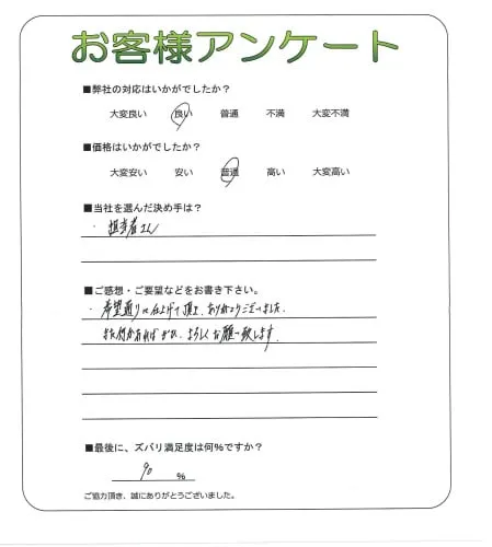 お客様レビュー