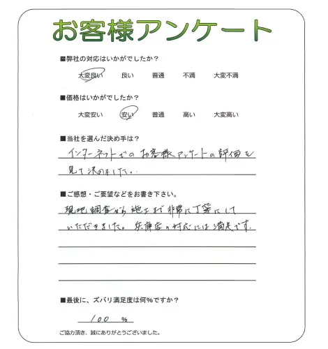 お客様レビュー