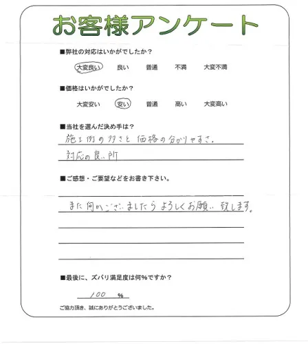 お客様レビュー