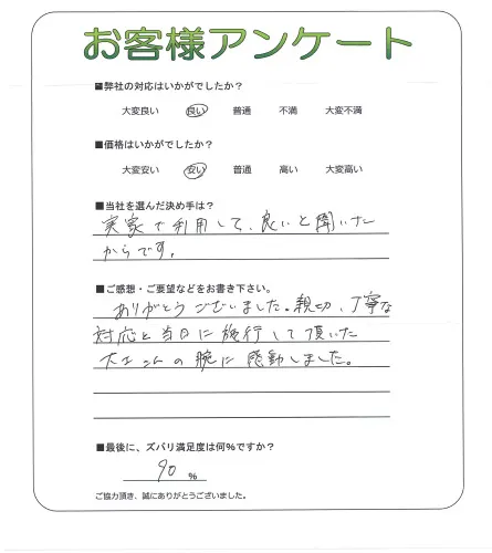 お客様レビュー
