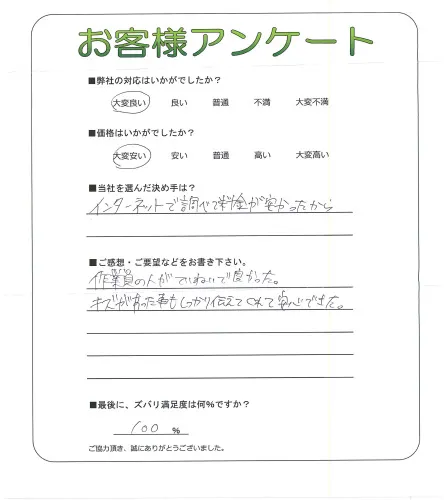 お客様レビュー