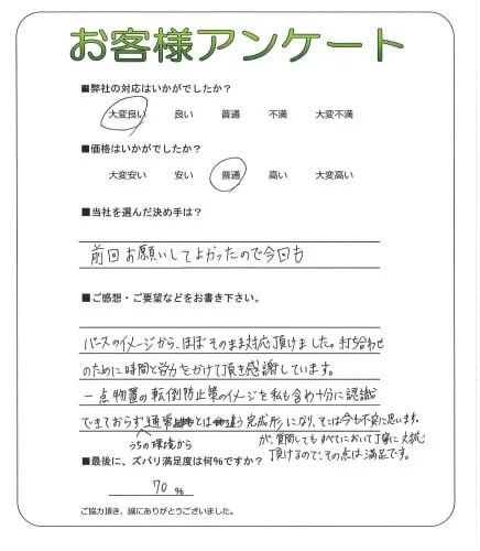 お客様レビュー
