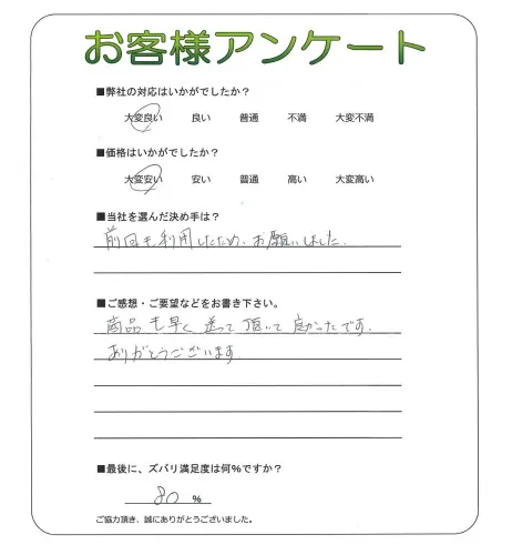 お客様レビュー