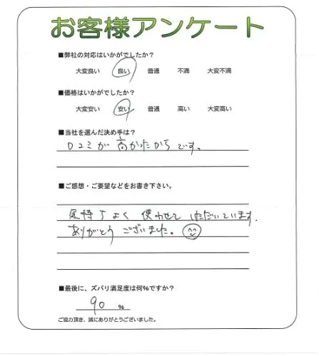 お客様レビュー