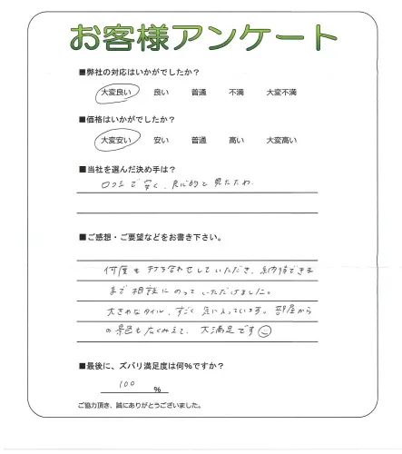 お客様レビュー