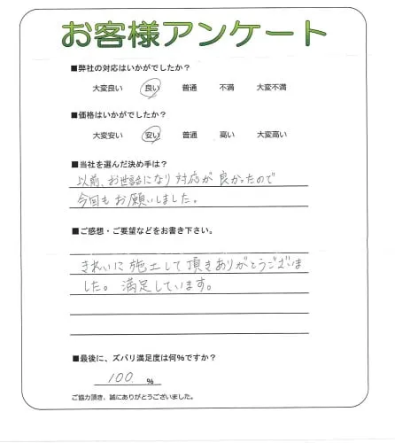 お客様レビュー