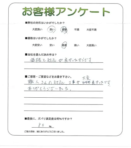 お客様レビュー