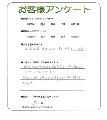 お客様レビュー